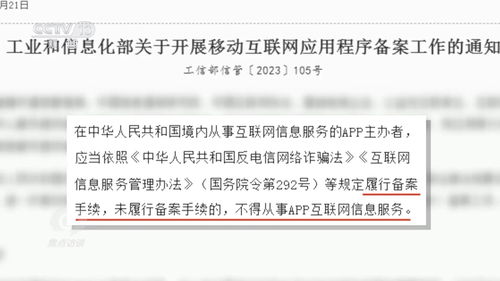 警惕手機里的“李鬼” 遇到這類互聯網信息服務App趕緊刪除