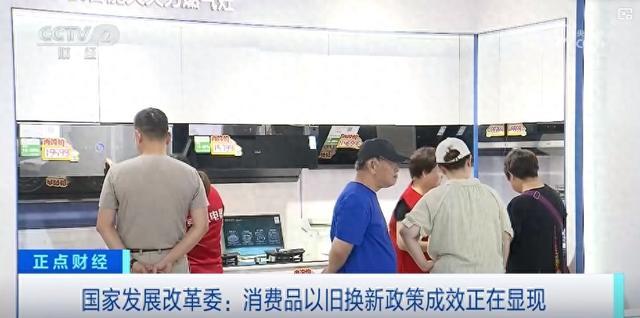 真金白銀助力以舊換新，家電零售補貼加碼惠及消費者